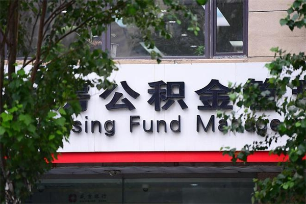 河南武汉通过中介提取公积金（河南武汉中介提取公积金手续费多少）