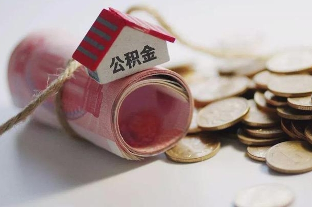 河南欠了很多网贷想用公积金还（河南网贷停息挂账是真的吗）